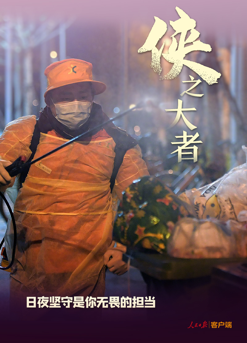 每一位抗疫战士,都是侠之大者!