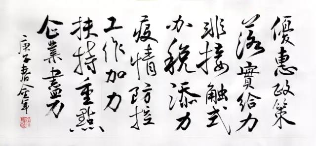 协会会员,(国家一级演员,广西政协委员,杨建伟杨建伟书法作品以笔为援