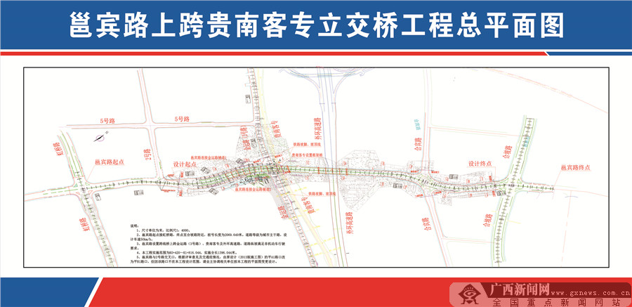 南宁市邕宾路上跨贵南客专立交桥工程正式开工13