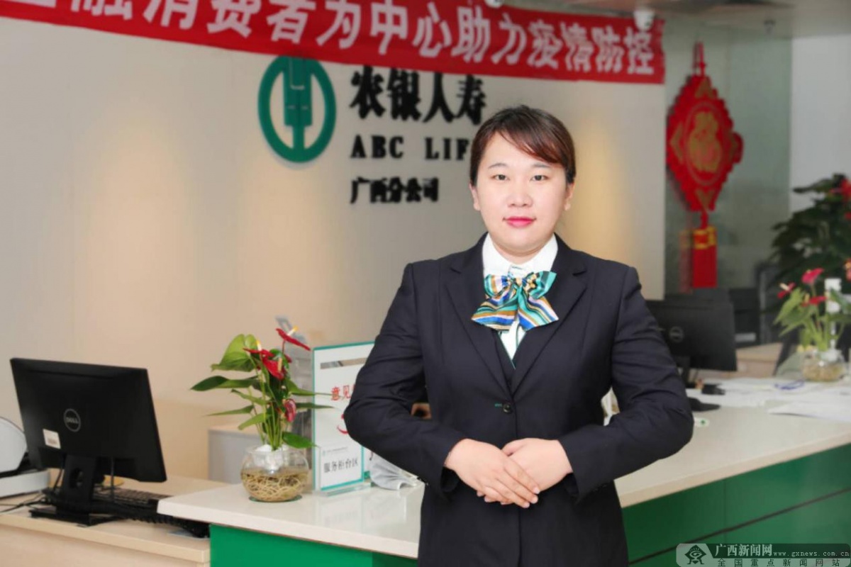 记广西保险业第五届"壮乡最美保险人"谭博爱