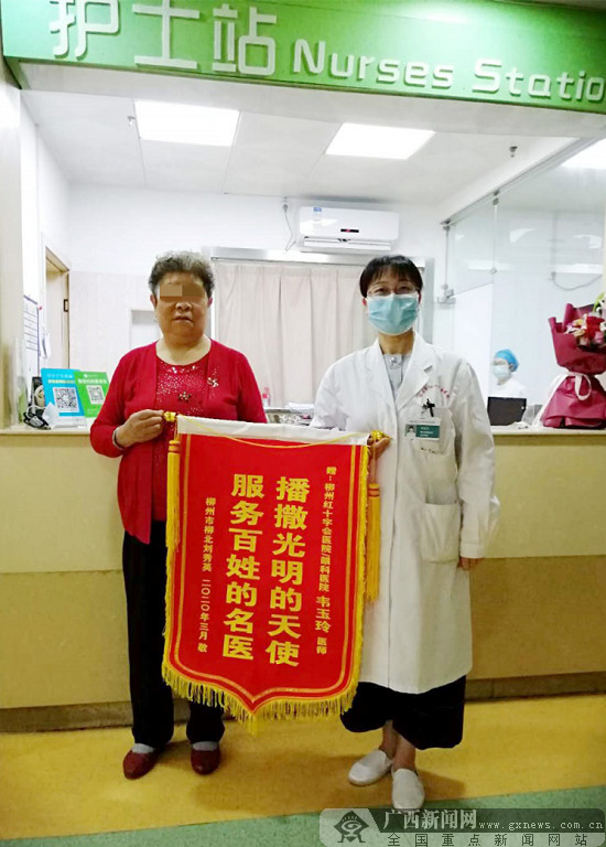 播撒光明 柳州眼科专家生日获赠感谢锦旗-广西新闻网