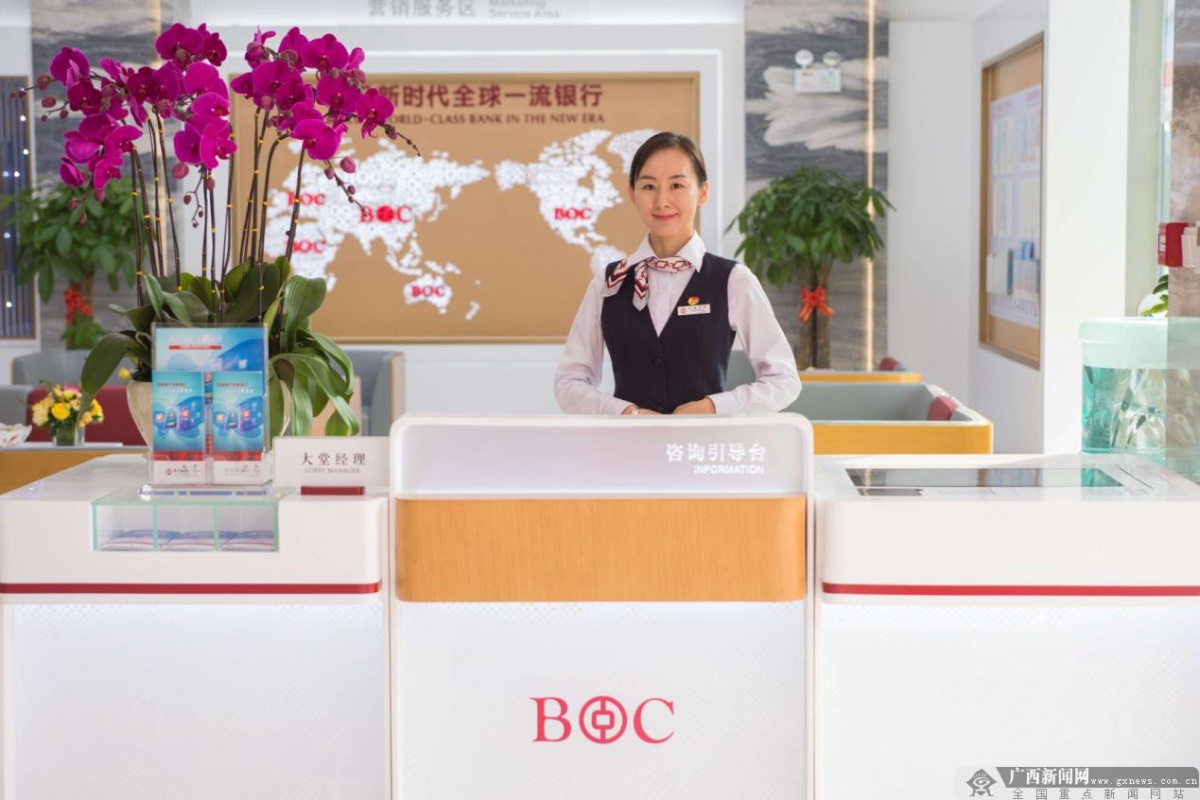 中国银行广西区分行首批"v5.0网点"开业 翻开网点转型新篇章