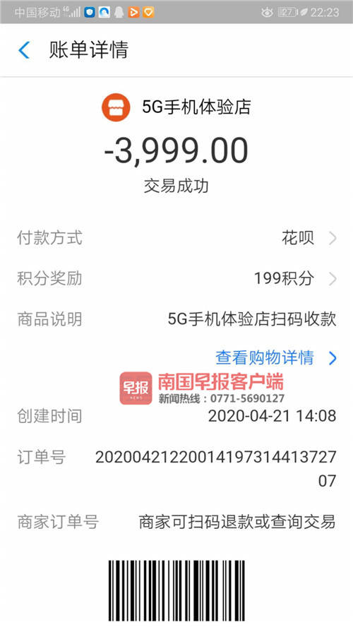 9999微信支付截图照片图片