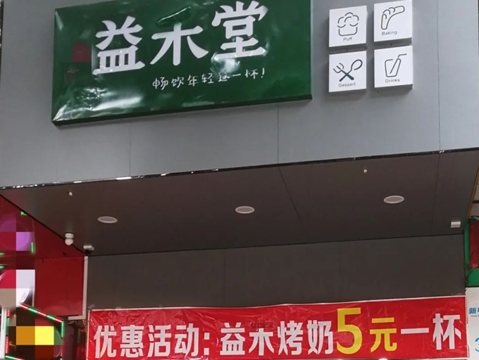 玉林街上这些假"益禾堂"被告了 法院这样判