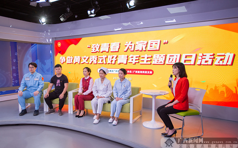 “致青春 为家国”——争做黄文秀式好青年主题团日活动举办