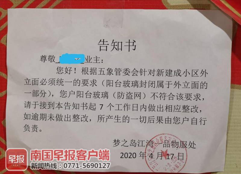 小区业主装修违规,到底是谁的锅? (2)