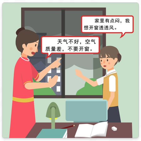 健康素养66条【43】适时开窗通风,保持室内空气流通