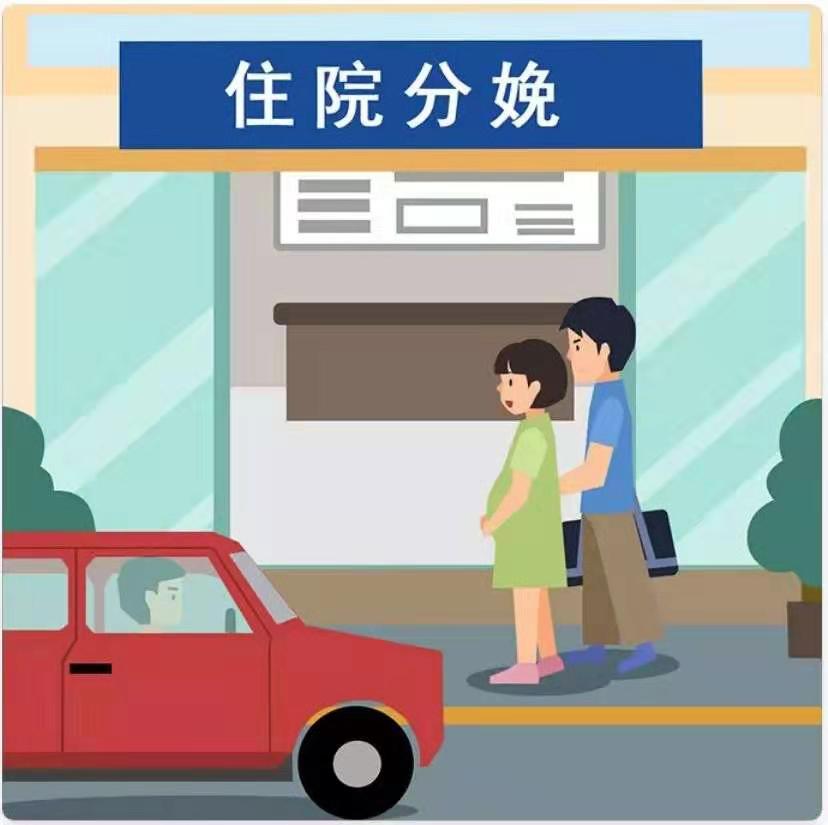 孕妇要到有助产技术服务资格的医疗保健机构住院分娩,高危孕妇应提前