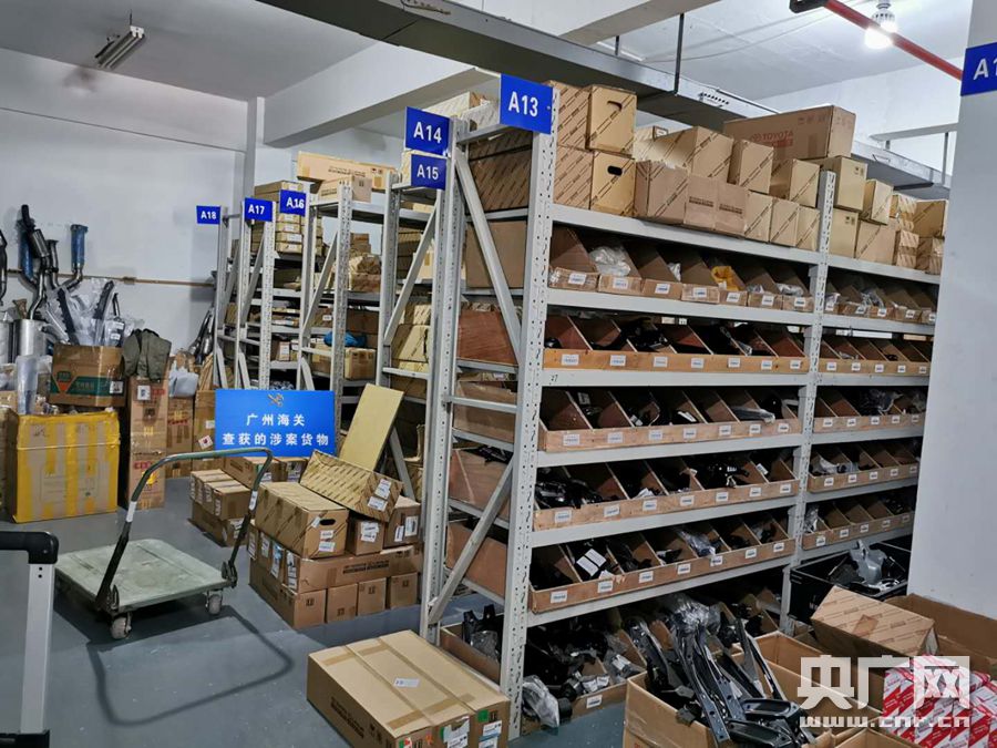 广州海关破获1.5亿元汽车配件走私案