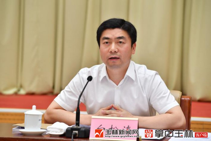 玉林市优化营商环境工作推进会暨"三企入桂"工作落实会召开,市委书记