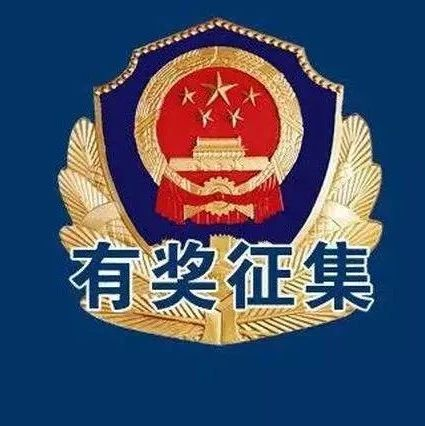 广西公安悬赏缉捕32名涉嫌重大黑恶犯罪在逃人员