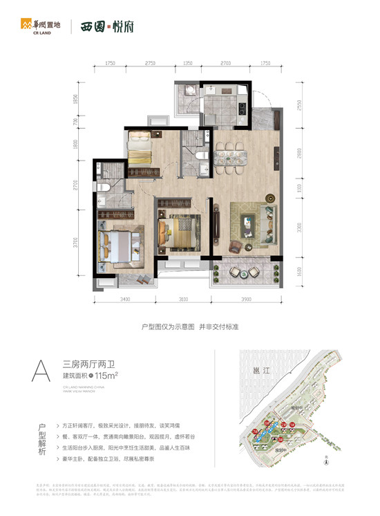 华润置地西园悦府:邕江中轴一线江景美宅邂逅诗意人生