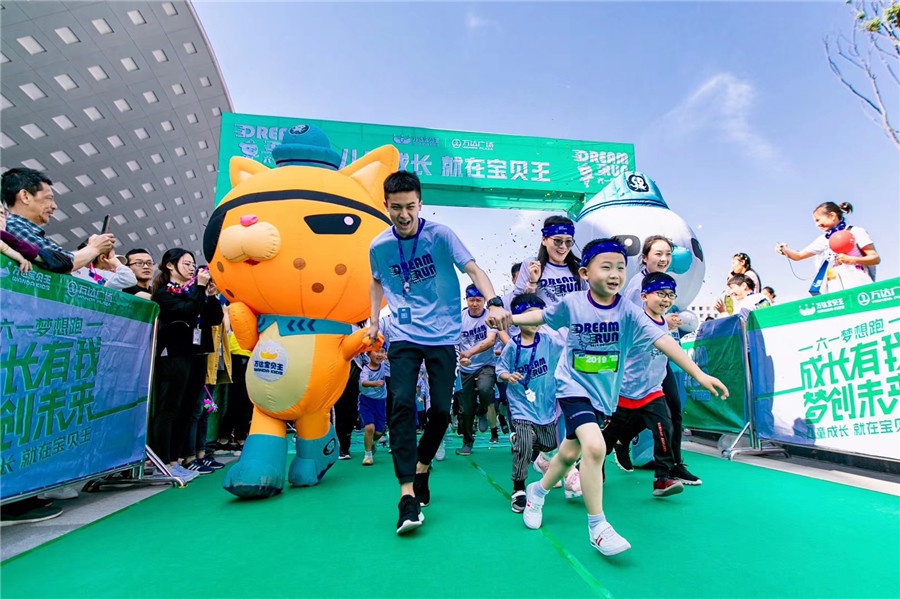 安吉万达宝贝王 六一亲子跑火热报名中