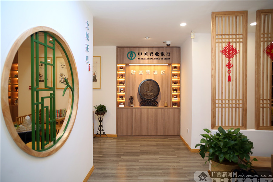 农行柳州分行"龙城茶吧"揭牌启用