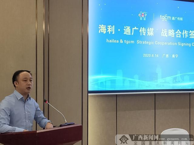 广西通广传媒总经理周志文致辞.主办方供图