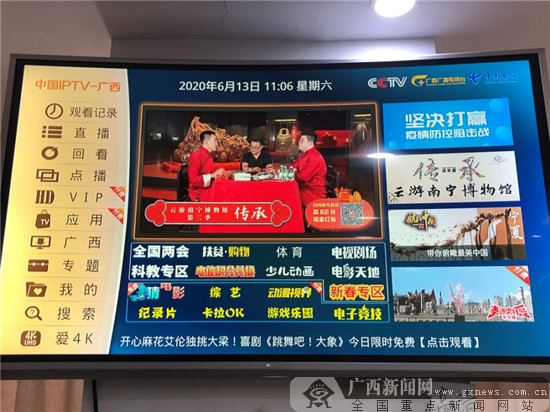 节目在广西iptv首页导视窗播出,并在推荐位推出活动专题.