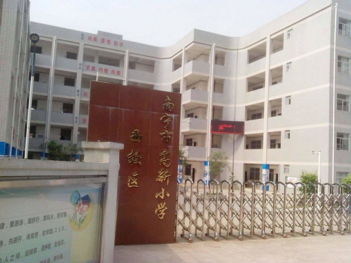 2020年南宁多个区域中小学招生服务地段公布|手机广西网