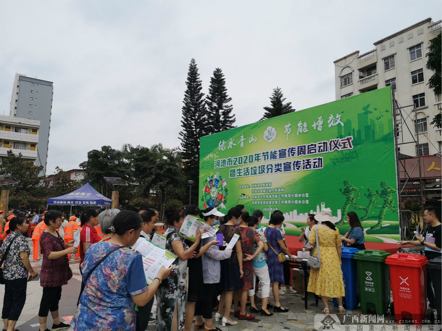 河池市开展垃圾分类宣传活动.河池市城市管理执法局 供图