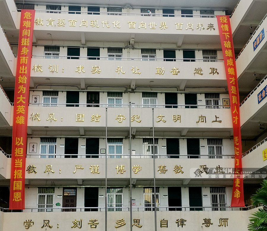 图为南宁二十六中悬挂横幅标语,为考生加油鼓劲.学校供图