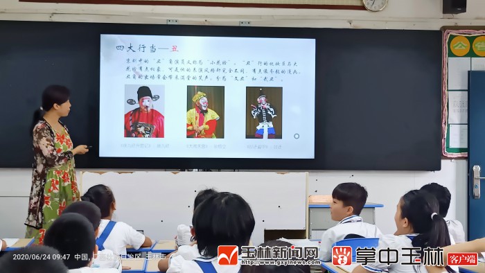 戏曲教学图片