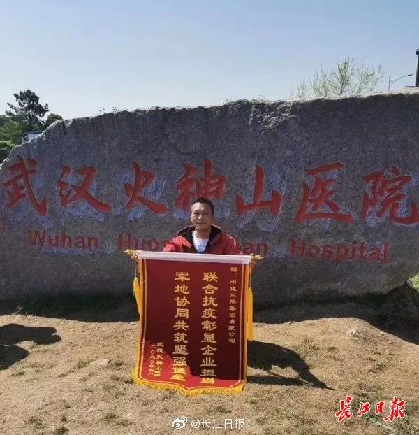 夏德勤在火神山医院(资料图)