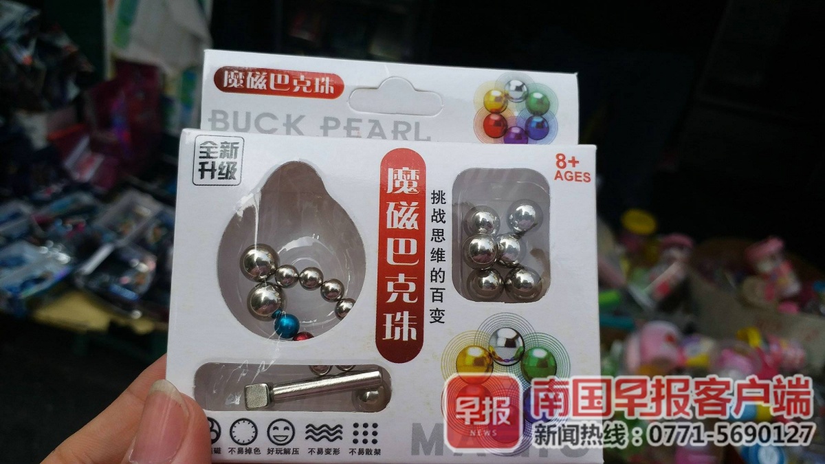 民建巷一家商店销售的"三无"巴克球.南国早报客户端记者 雷小琴/摄