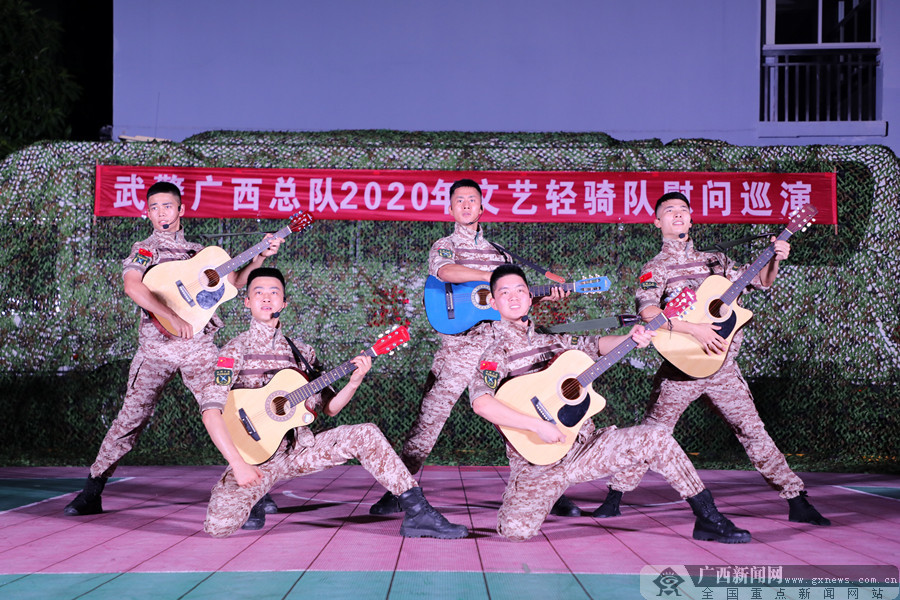 武警广西总队文艺轻骑队下基层送清凉