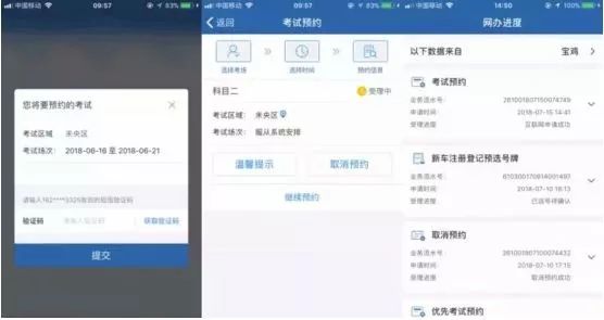 南宁驾考预约