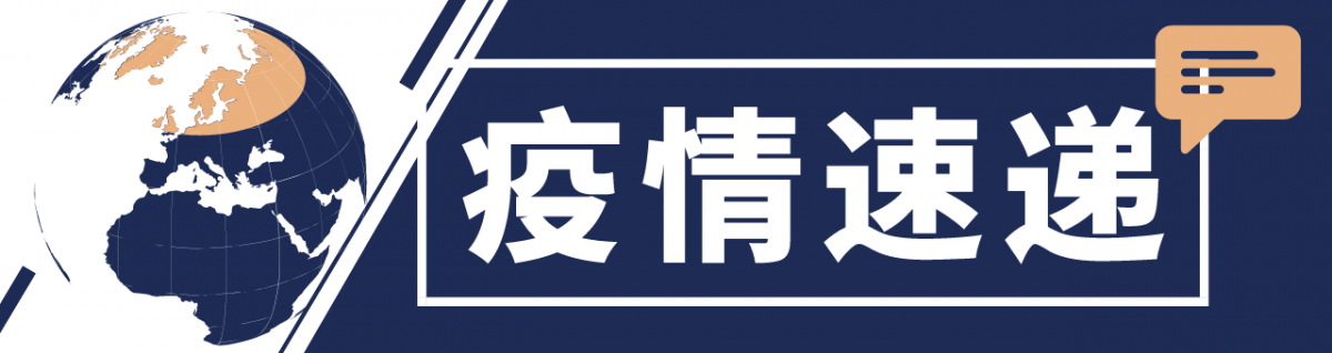 全球抗疫24小時丨全球確診病例超1766萬 美專家:病