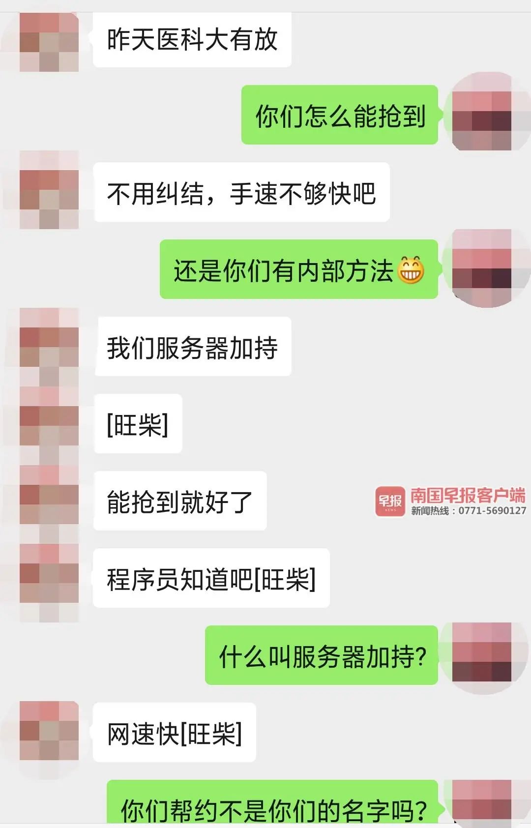 北京西苑中医院海淀区黄牛挂号微信，客服24小时在线的简单介绍