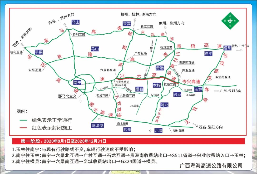 频道首页 要闻 正文 南宁东前往玉林交通流绕行s40苍硕高速公路