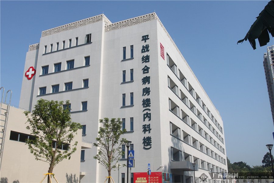 广西壮族自治区人民医院邕武医院晋升三级综合医院 (4/5)