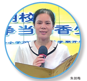 南宁市部分中小学校长新学期寄语