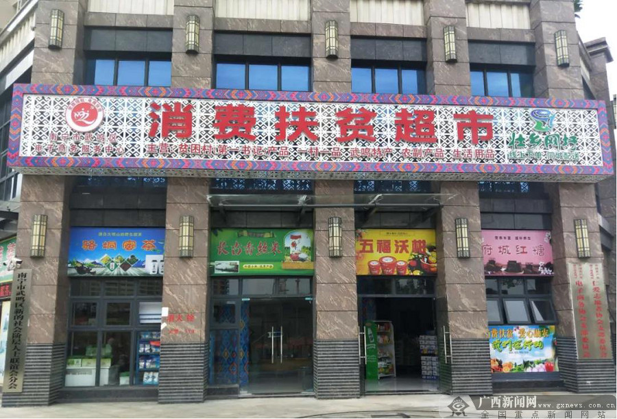 南宁市武鸣区文旅扶贫多举措并行开辟脱贫新广阔天地45