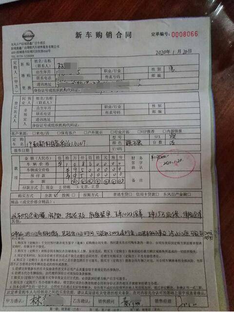 林先生购车合同.