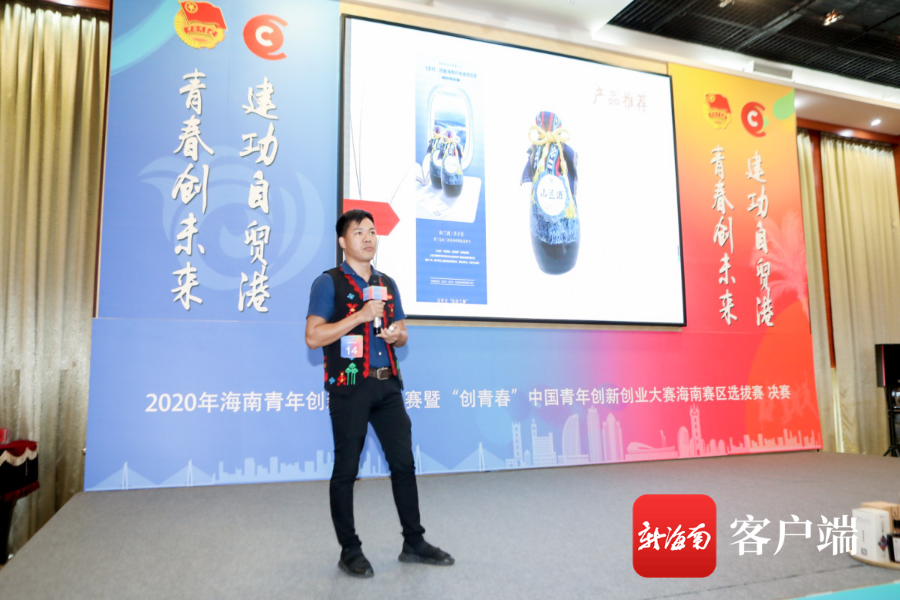 黎家传奇山兰酒坊创始人朱晓保展示项目.主办方供图