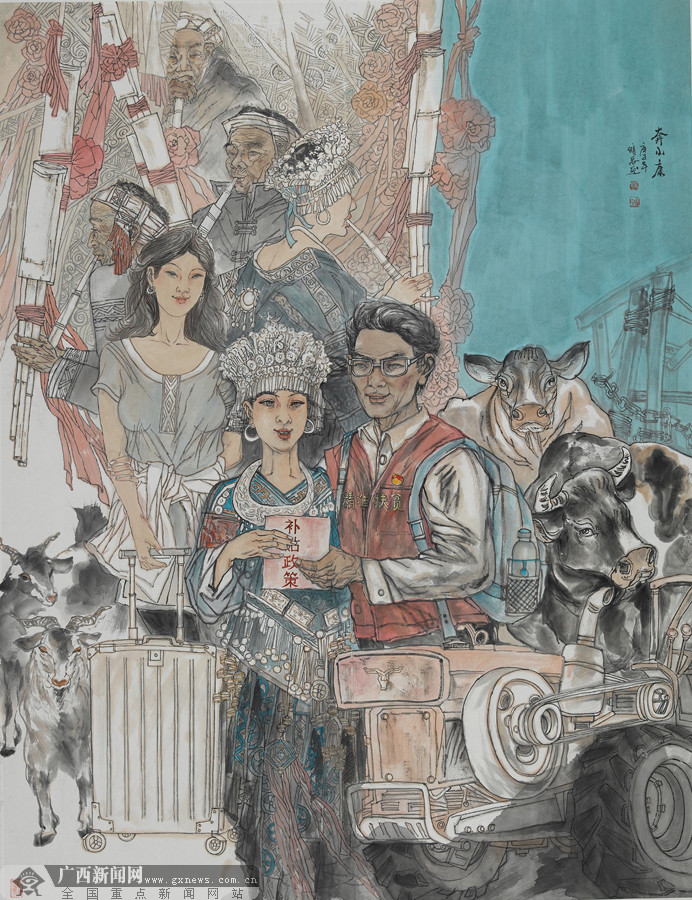 国画《奔小康》