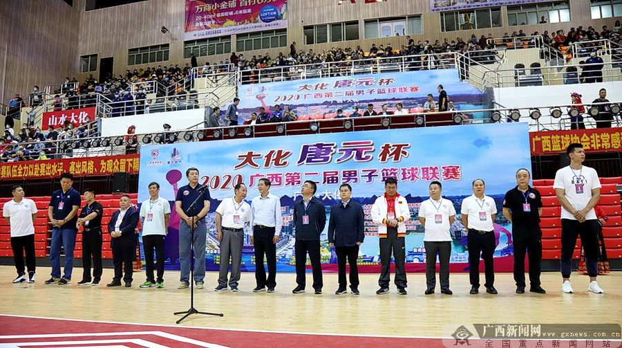 广西第二届男子篮球联赛在大化开幕 (1/8)