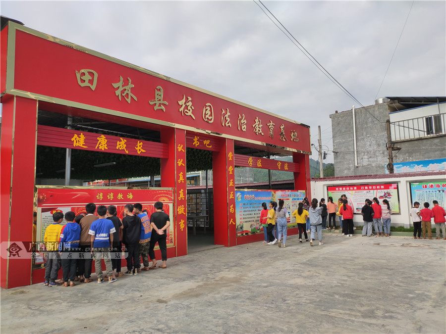 百色市田林县旧州镇中心校法治教育基地挂牌24