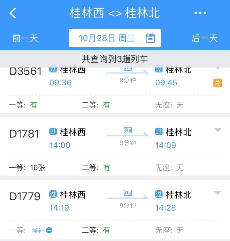 无需二次安检 这也是两站之间最快捷的换乘方式 桂林西站
