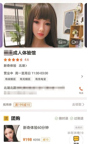 藏身"隐秘的角落" 成人体验馆在南宁四处开花(图) (6)