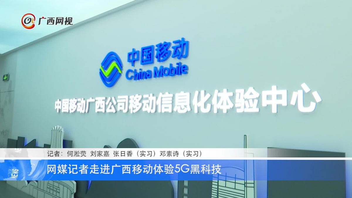 ��ý�����߽������ƶ�����5G�ڿƼ�