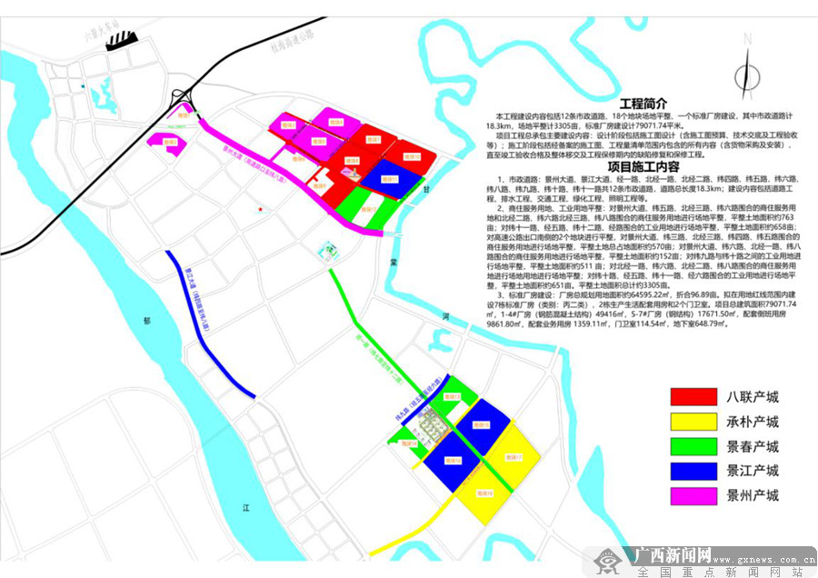 南宁六景最新规划图图片