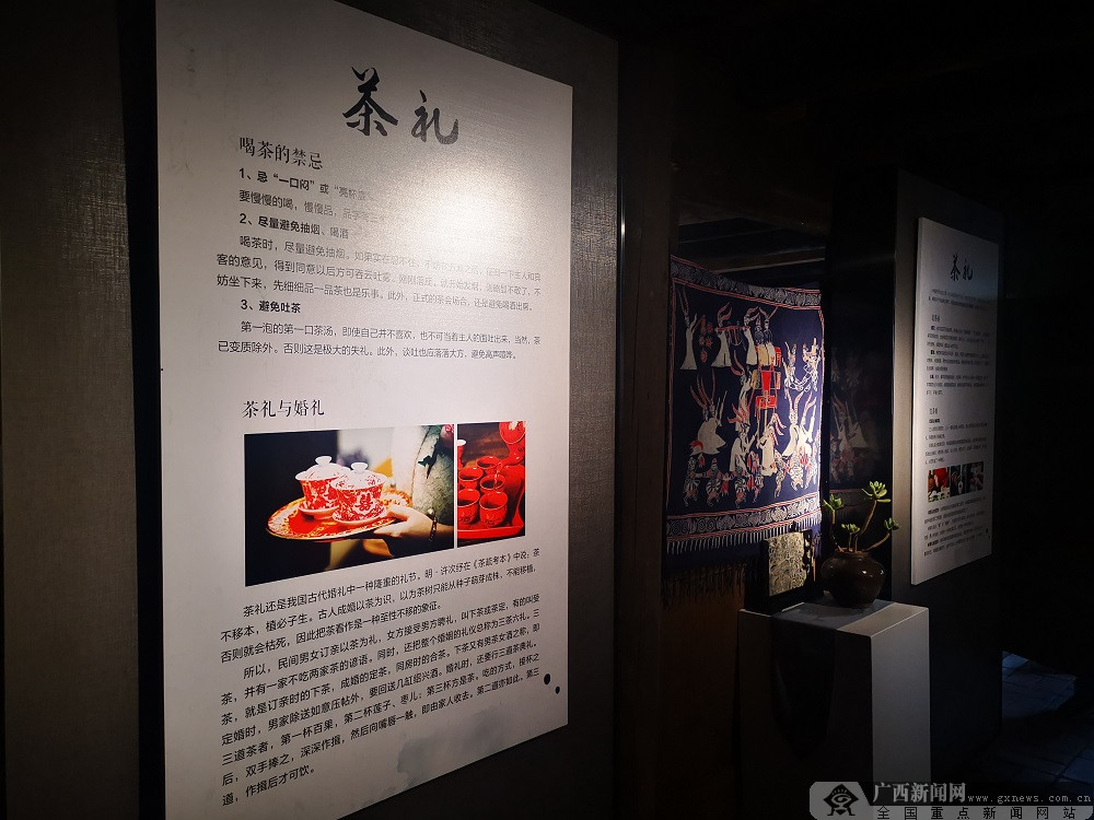 广西首个乡村茶文化馆在柳州市城中区揭牌启用