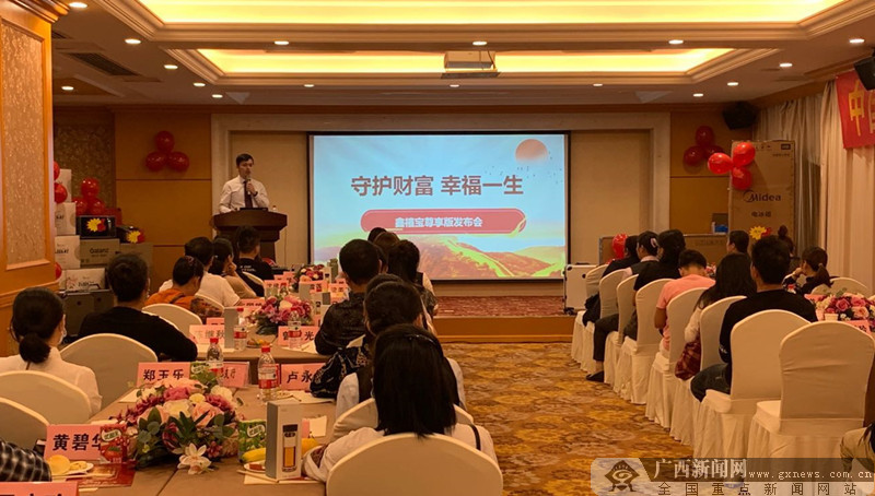 该行携手中国人寿保险股份有限公司向贵宾客户介绍产品.