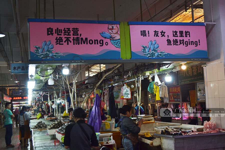 用"土话",成语谐音做招牌 南宁这些集市成"网红" (19/22)