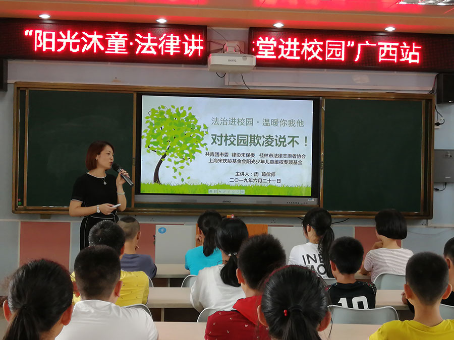 �����з���־Ը��Э�ᡰ�ͷ���У԰��ѧ�����ɳ���֮��СѧУ԰�շ���Ŀ