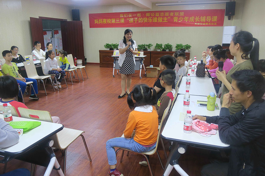 ��������������΢��������־Ը��Э�ᡰ����ҹУ��������ͥ������Ŀ