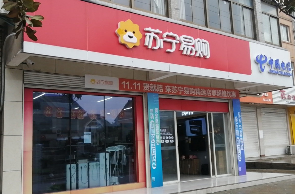 (图:苏宁易购如皋何庄店)"在这样的地方做生意,不能只想着赚钱,更重要
