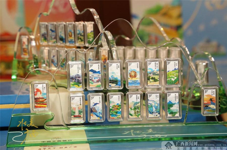图为"壮美广西 绿水青山"贵金属银条伴手礼.